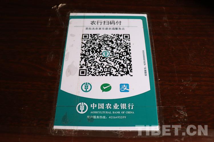 农行商户二维码收款