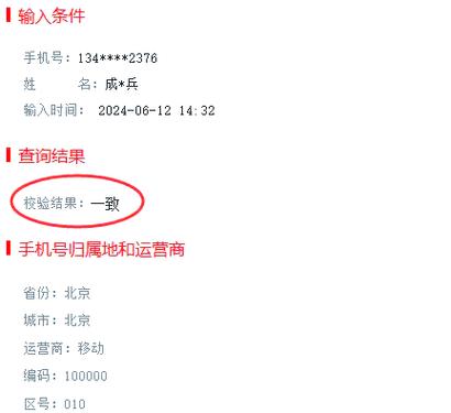 京东实名认证正在审核要多久