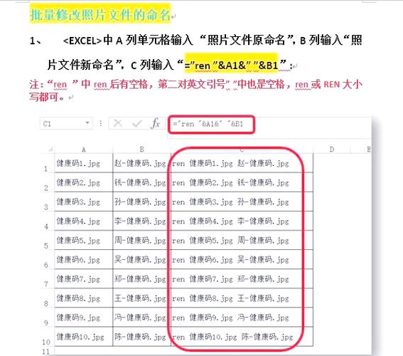 怎么给照片重命名