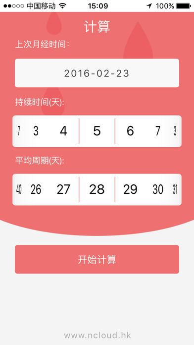 不是排卵期无措施会怀孕吗