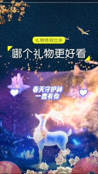 抖音传送门礼物特效