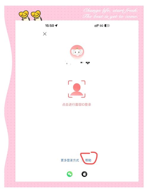 工行怎么切换另一个账号