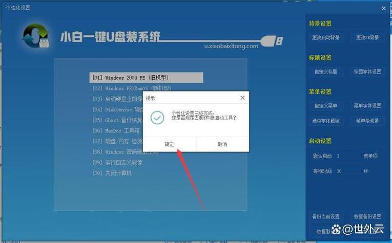 怎样把软件放到桌面上
