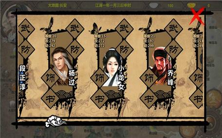 武侠群侠传ios单机什么英雄好用
