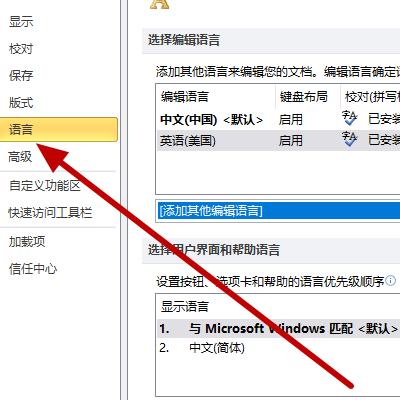 系统语言切换中文