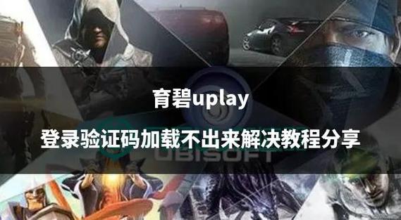 删除游戏uplay的方法
