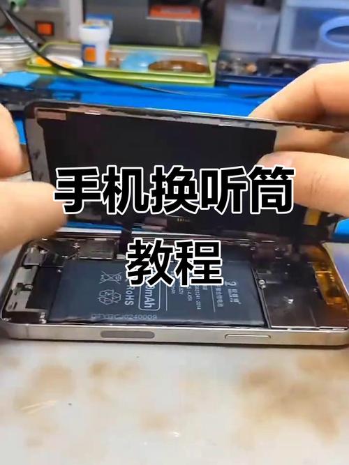 红米k20pro听筒更换