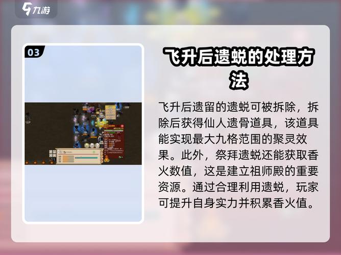 了不起的修仙模拟器不飞升