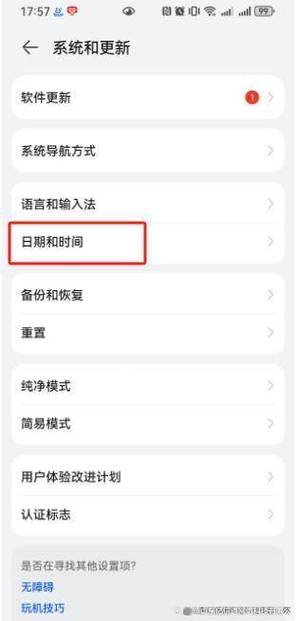 华为p30怎么设置桌面时间