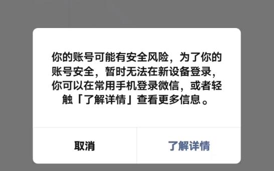 爱奇艺微信登录不上去