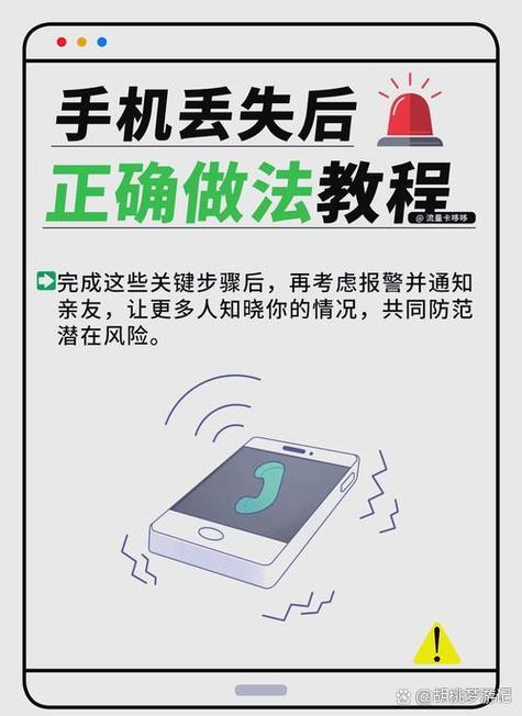 手机丢了可以报警找回吗