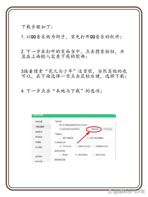 qq音乐如何将音乐下载到u盘
