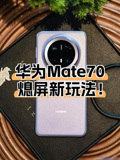 华为息屏后显示时间