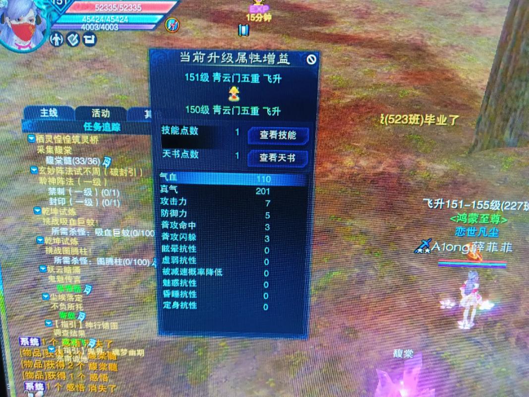诛仙3怎么快速升到161