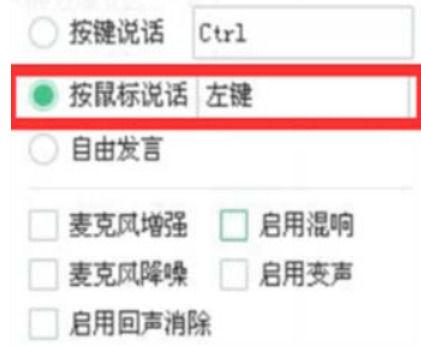 yy语音的按键说话怎么设置