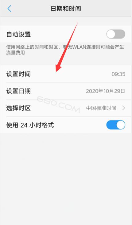 vivo手机设置时间日期的步骤