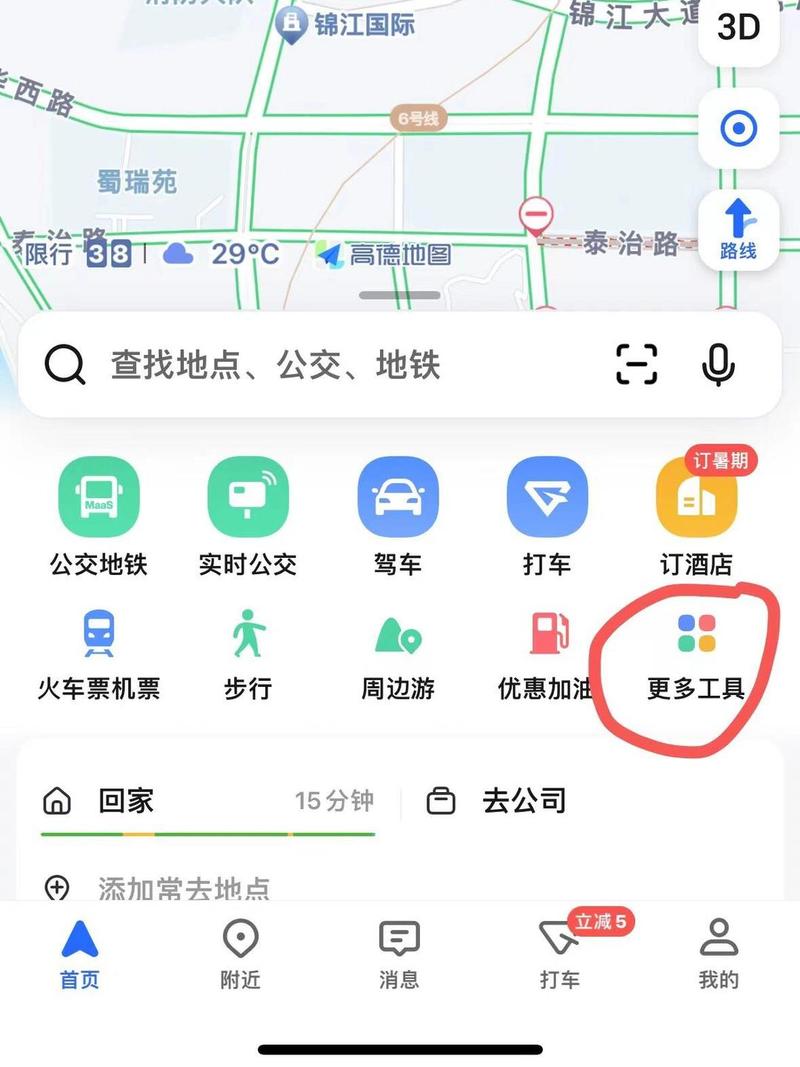 高德离线地图在哪里找到