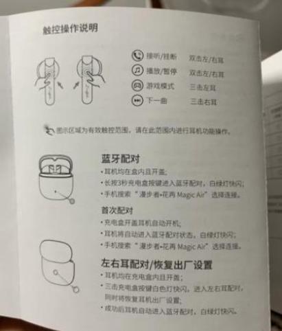如何重新连接蓝牙耳机