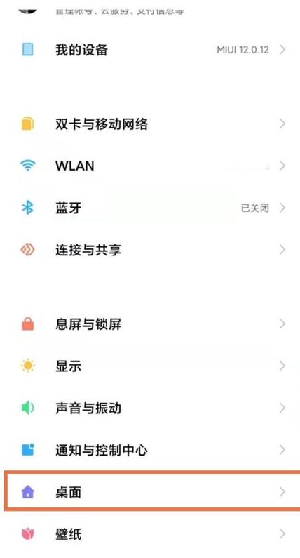 红米手机如何开启定位功能
