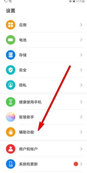 华为手机看视频看不到字幕