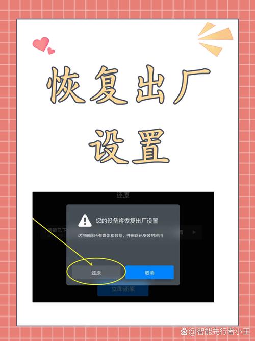 出厂设置在哪