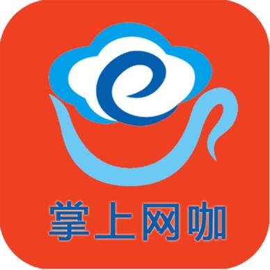 掌上网咖靠谱吗