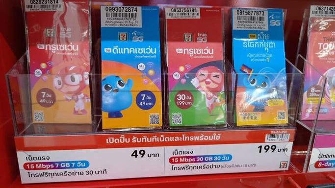 国内手机卡在泰国能用吗