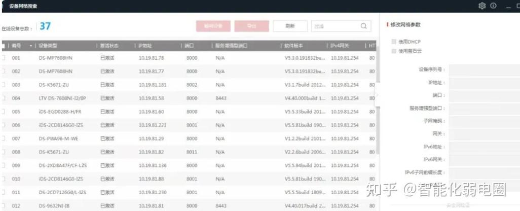 海康录像机删除部分时间段录像
