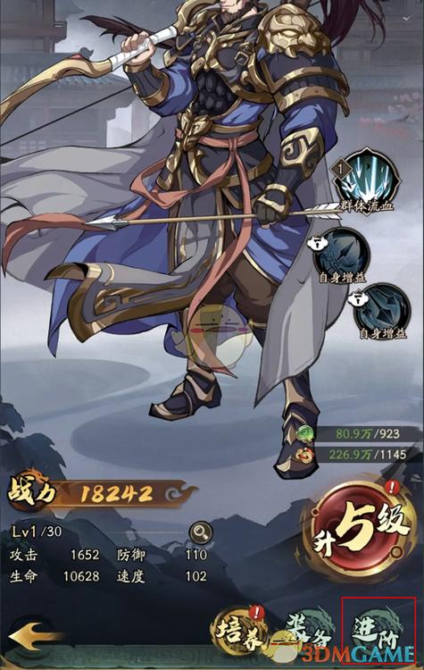 进阶武将重置