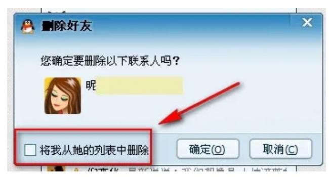 qq删好友对方会知道吗