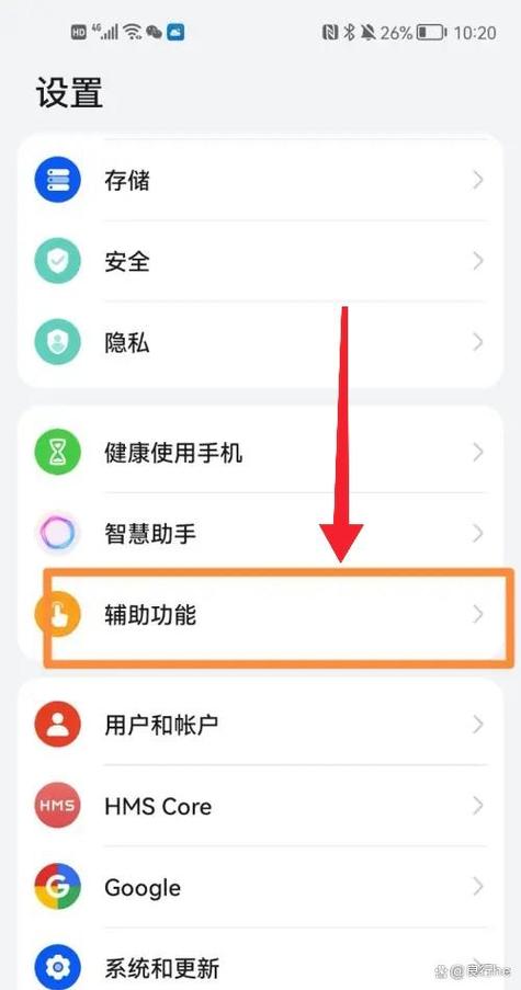 荣耀手机小窗口模式开启方法