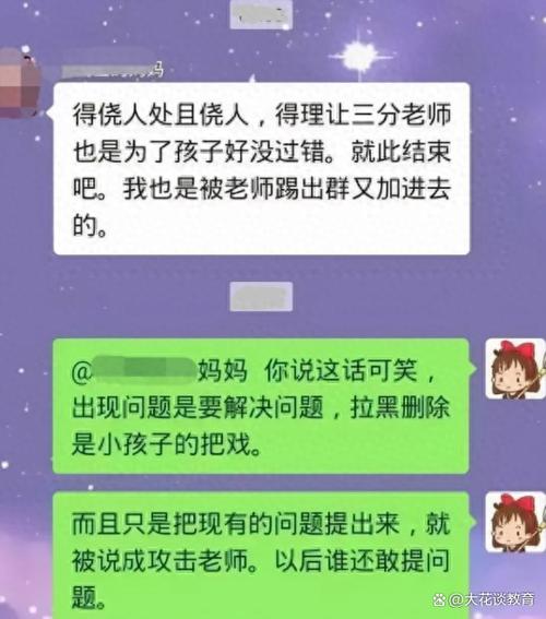被对方拉黑了我自己知道吗