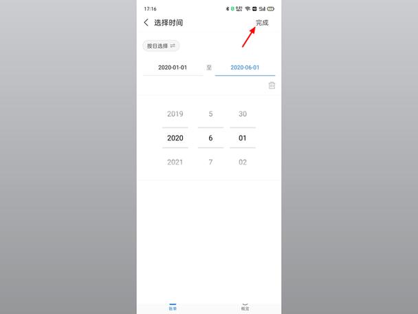 支付宝使用时间在哪看