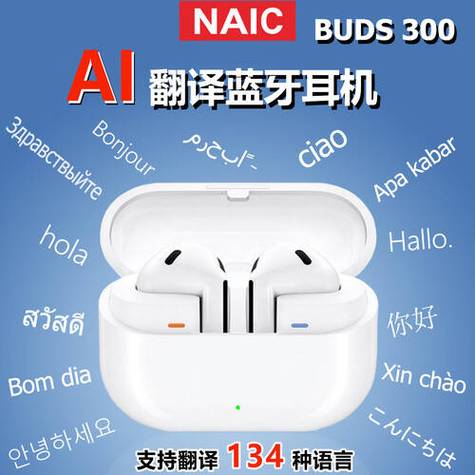 蓝牙耳机英文怎么调回中文