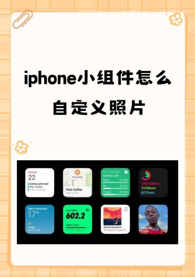 iPhone相册怎么添加人物