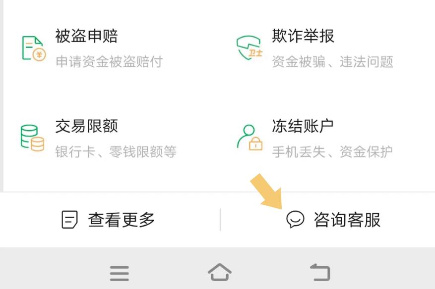 关闭延迟到账