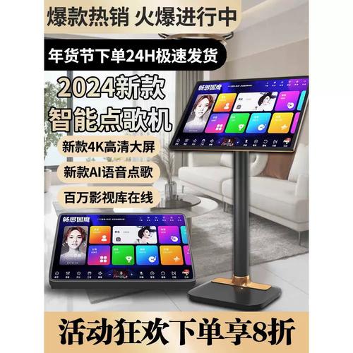 畅想国度点歌机怎么样