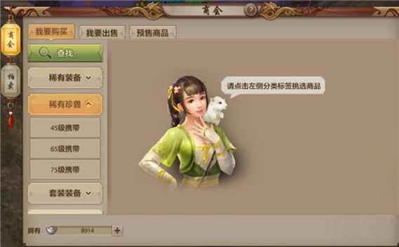 天龙八部手游客服