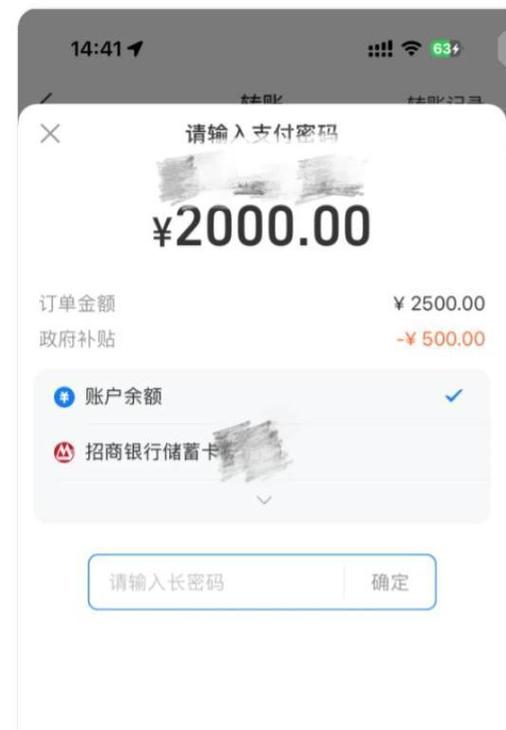 支付宝每次支付完后优惠