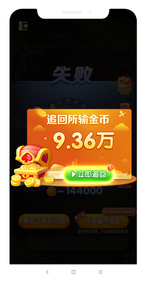 骏游斗地主app