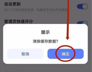 应用商店安装不了软件