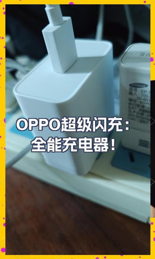 oppo手机怎么开启闪充模式