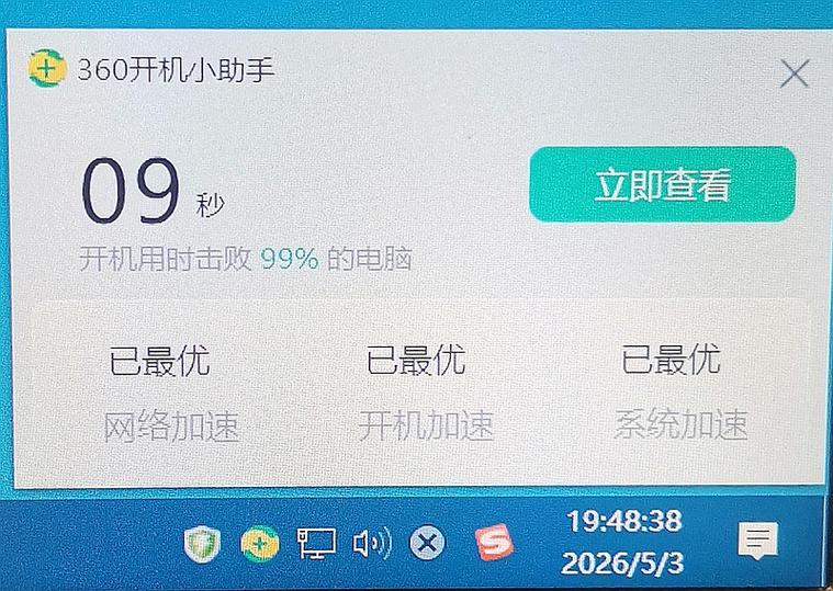 联想笔记本休眠唤醒