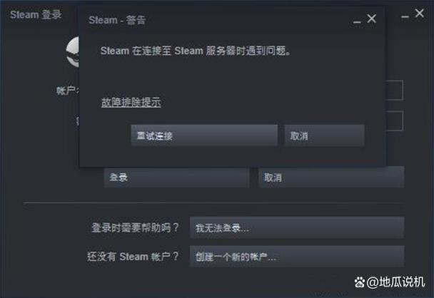 steam停止工作怎么办