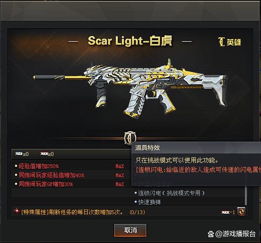 cf英雄武器