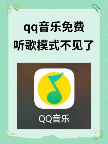 qq音乐现在还可以加速qq吗