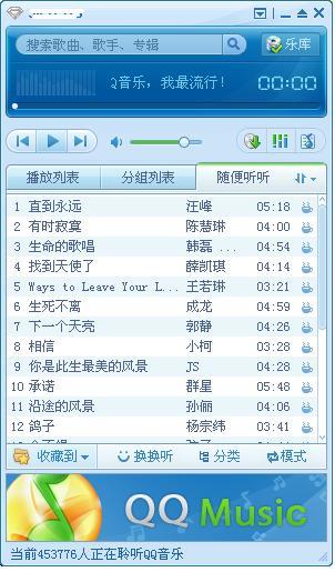 QQ音乐(旧版老版本)