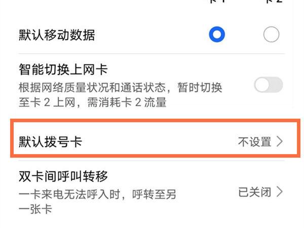 怎么让固定电话打不进来