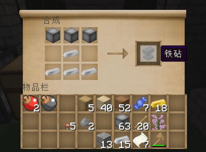 mc铁块怎么做