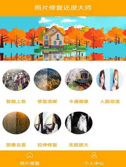 iphone如何找回删除的照片